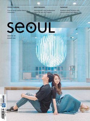 cover image of SEOUL Magazine August 2018